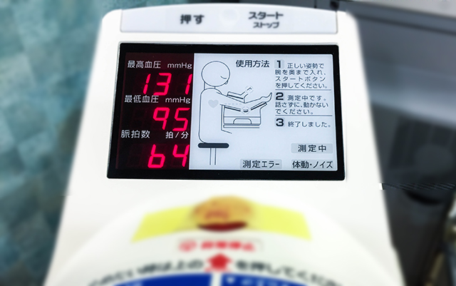 デジタル血圧計